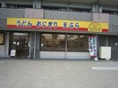どんどん庵(その他飲食（ファミレスなど）)まで53m ヤマコ第一ビル