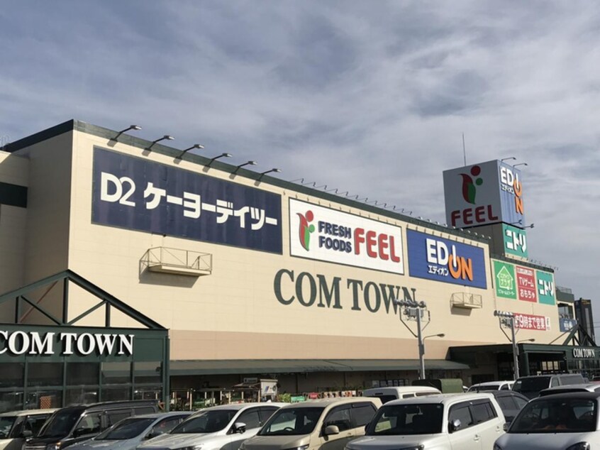 コムタウン(ショッピングセンター/アウトレットモール)まで615m サイリッチ久後崎
