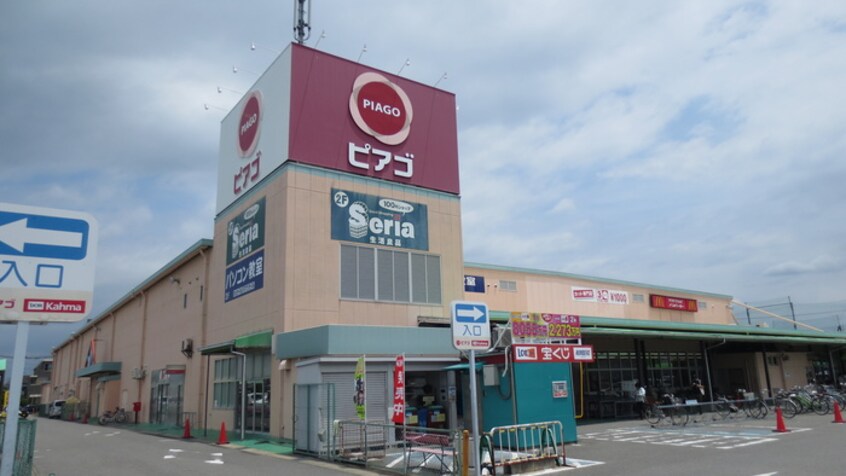 ピアゴ矢作店(スーパー)まで1340m ハイツＫ＆Ｓ