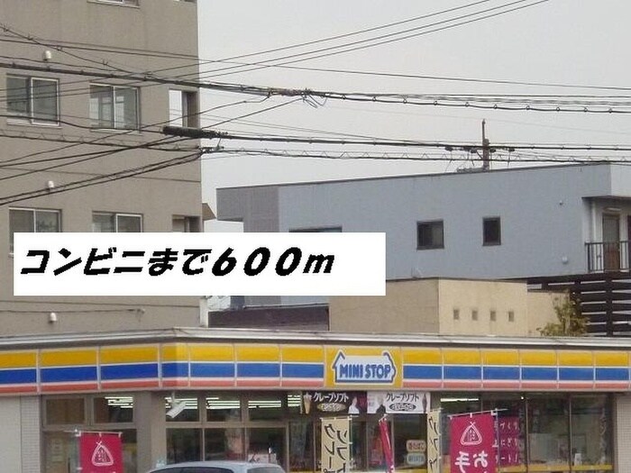 コンビニ(コンビニ)まで600m クラ－ルヴィラ