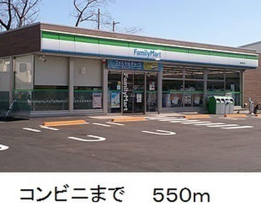 コンビニ(コンビニ)まで550m クラ－ルヴィラ