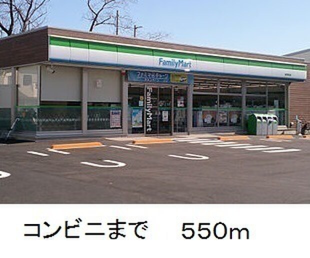 コンビニ(コンビニ)まで550m クラ－ルヴィラ