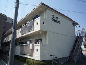 コ－ポひまわり