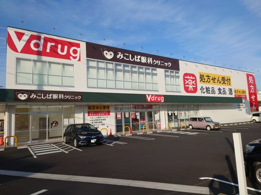Vdrug下之一色店(ドラッグストア)まで255m エスポアロイヤル