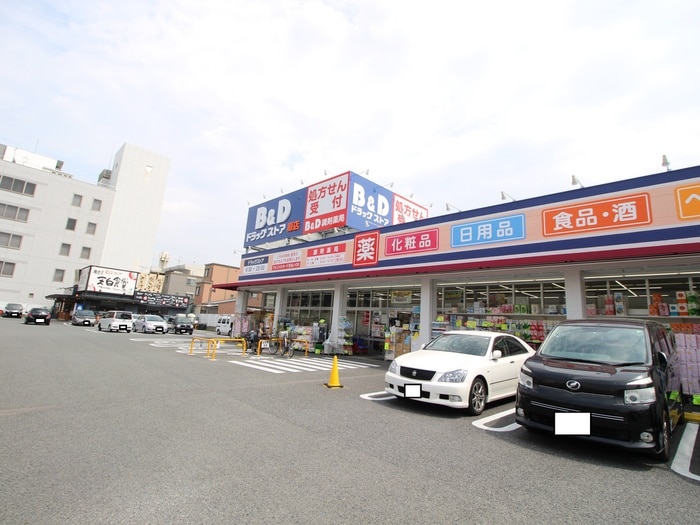 Ｂ＆Ｄドラッグストア原店(ドラッグストア)まで630m アイリス中平