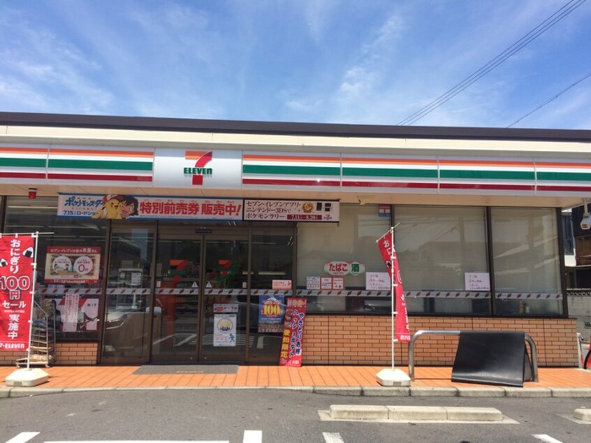 セブンイレブン名古屋本山４丁目店(コンビニ)まで139m ひまわり　ハイツ