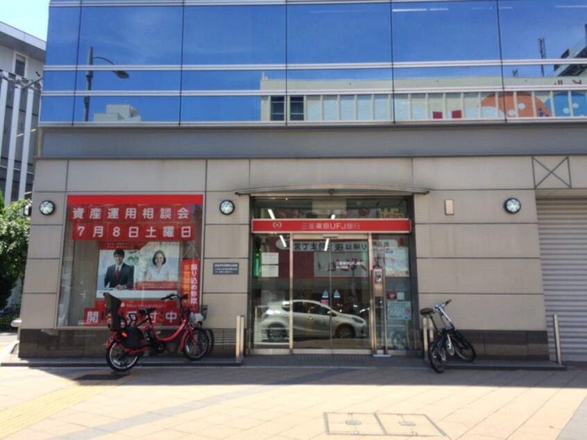 三菱東京UFJ銀行本山支店(銀行)まで335m ひまわり　ハイツ