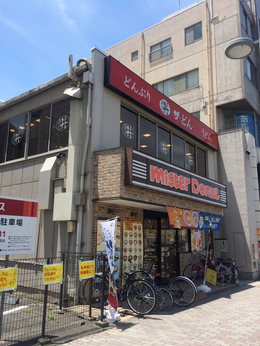 ミスタードーナツ本山店(その他飲食（ファミレスなど）)まで282m ひまわり　ハイツ