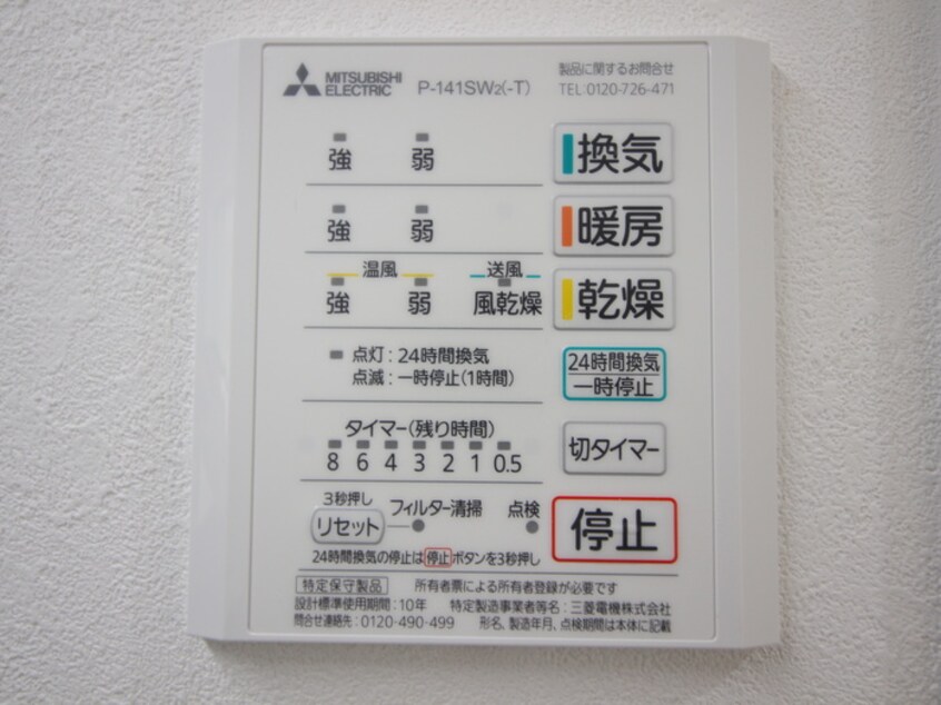 内観写真 エル前之輪