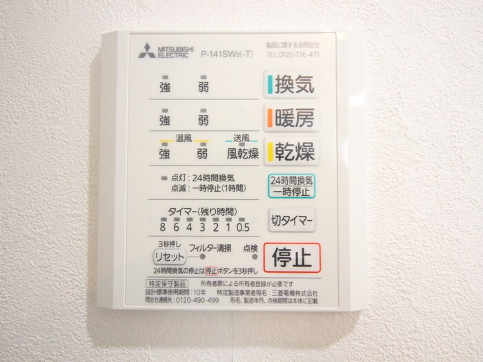 内観写真 ヴィラ前之輪