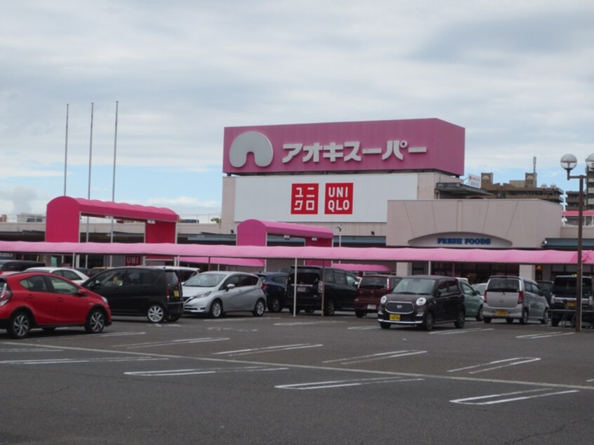 アオキスーパー今伊勢店(スーパー)まで1130m サクセス21