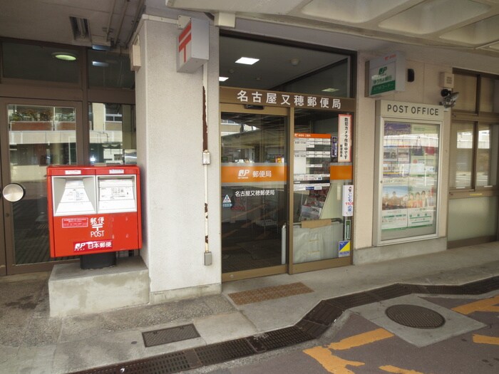 郵便局(郵便局)まで433m サン香呑