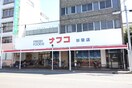 ナフコ杉栄店(スーパー)まで110m ＯＡＫＷＯＯＤ　ＶＩＬＬＡ