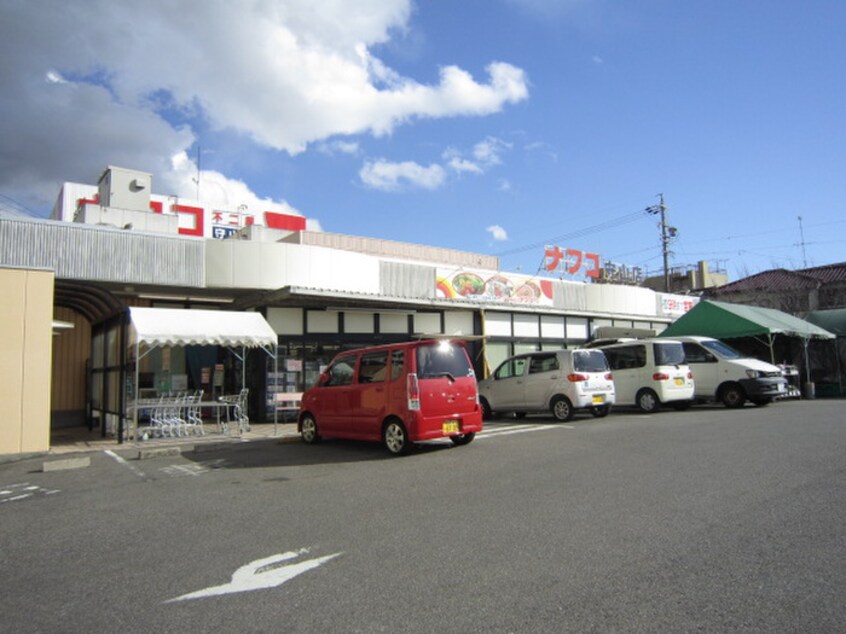 ナフコ不二屋守山店(スーパー)まで320m ジュンパティー森宮