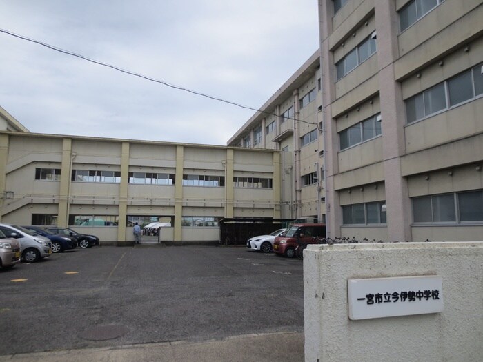 今伊勢中学校(中学校/中等教育学校)まで1300m ＩＩＵ３６１