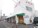 ナフコ不二屋南陽店(スーパー)まで284m セブンスズキ