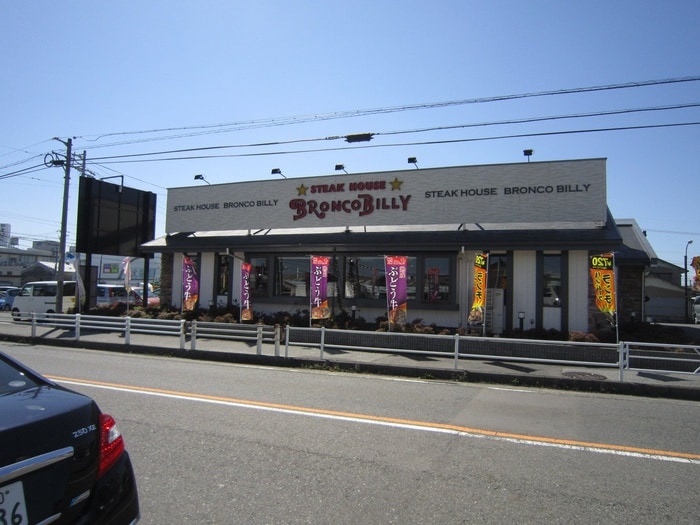 ブロンコビリー(その他飲食（ファミレスなど）)まで1250m Ｎｉｆｔｙ