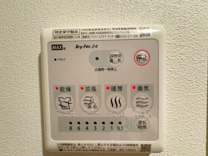 内観写真 プレミアム大須