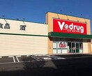 V・ｄｒｕｇ味鋺店(ドラッグストア)まで510m パストラルⅠ