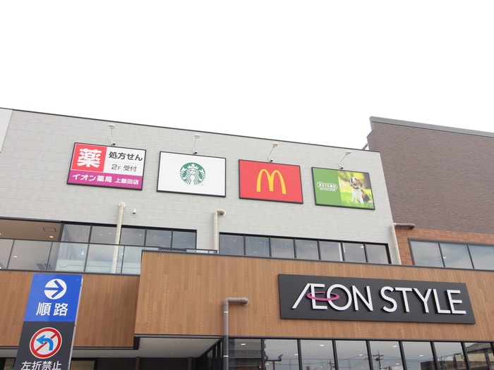 イオンスタイル上飯田(スーパー)まで400m ハーモニーテラス上飯田通Ⅰ