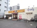 松屋上飯田店(ファストフード)まで250m ハーモニーテラス上飯田通Ⅰ