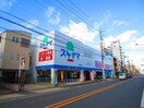 ドラッグスギヤマ杉栄店(ドラッグストア)まで53m フローラル森下