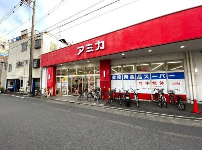 業務用食品スーパーアミカ大曽根店(スーパー)まで611m フローラル森下