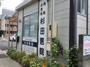 杉田医院(病院)まで217m ドルフ大幸