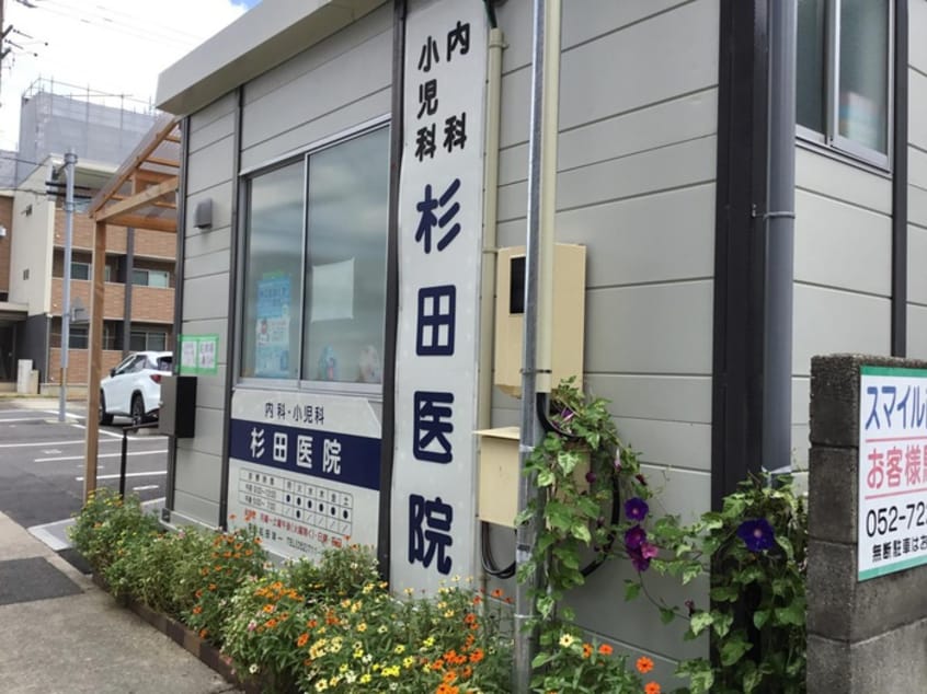 杉田医院(病院)まで217m ドルフ大幸