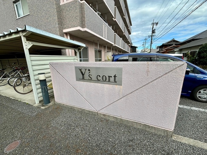 その他 ワイズコート