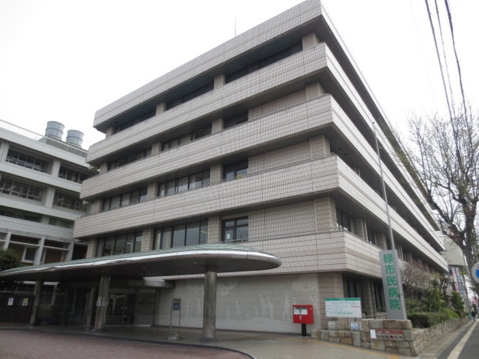 緑市民病院(病院)まで1520m パークハイツ左京山