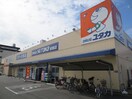 ドラッグユタカ岩倉店(ドラッグストア)まで635m シャンポ－ル松本