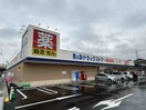ヤオスズ(スーパー)まで1144m グロワール２１