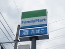 ファミリーマート緑砂田店(コンビニ)まで161m ユニキュ－ブ砂田