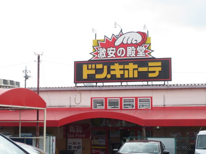 ドン・キホーテ緑店(電気量販店/ホームセンター)まで997m ユニキュ－ブ砂田