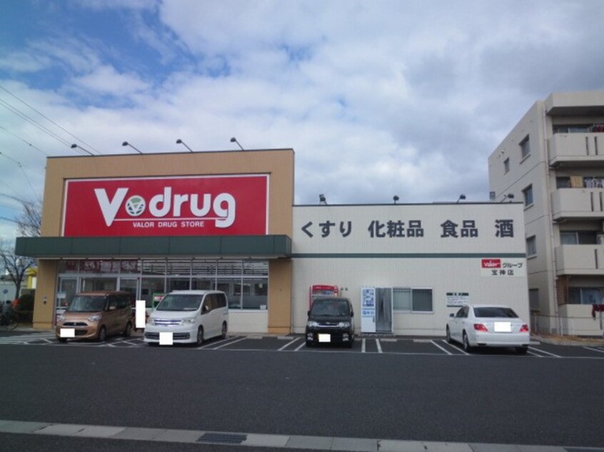 Ｖｄｒｕｇ宝神店(ドラッグストア)まで71m 第６グランドハイツ服部