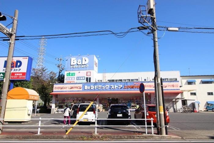 Ｂ＆Ｄ上小田井店(ドラッグストア)まで110m アヴニール・シエル
