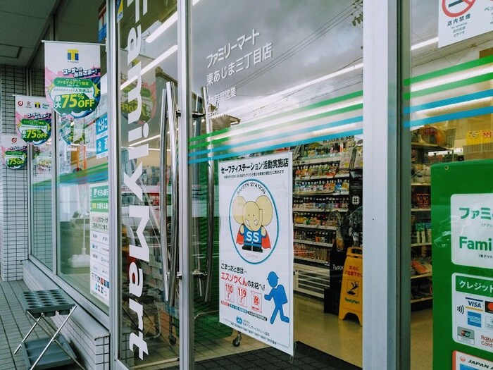 ファミリーマート 東あじま三丁目店、〒462-0013 愛知(コンビニ)まで350m CRASTINE東味鋺3丁目Ⅱ