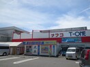 ナフコ　Ｔ－ｏｎｅ(スーパー)まで286m アップルコ－ト春日井