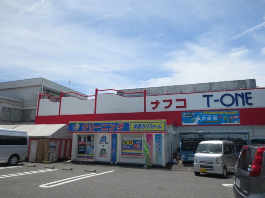 ナフコ　Ｔ－ｏｎｅ(スーパー)まで286m アップルコ－ト春日井