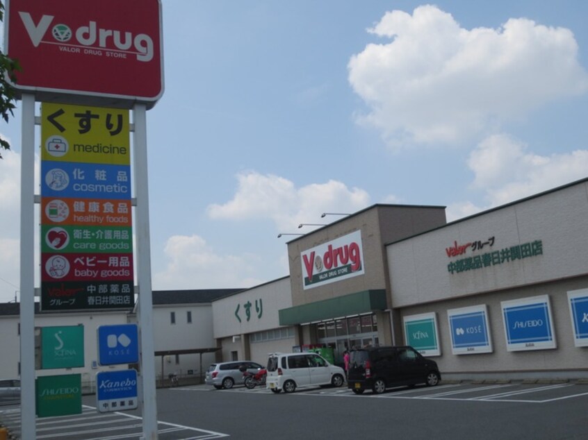 Ｖｄｒｕｇ(ドラッグストア)まで573m アップルコ－ト春日井
