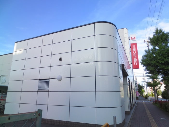 三菱UFJ銀行(銀行)まで110m プレサンス高畑ルミア