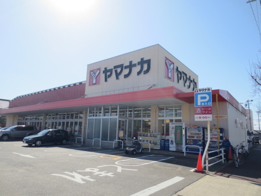 ヤマナカ瑞穂店(スーパー)まで142m カレッジビラ風見鶏