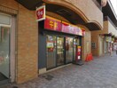 すき家(ファストフード)まで315m レイホービル