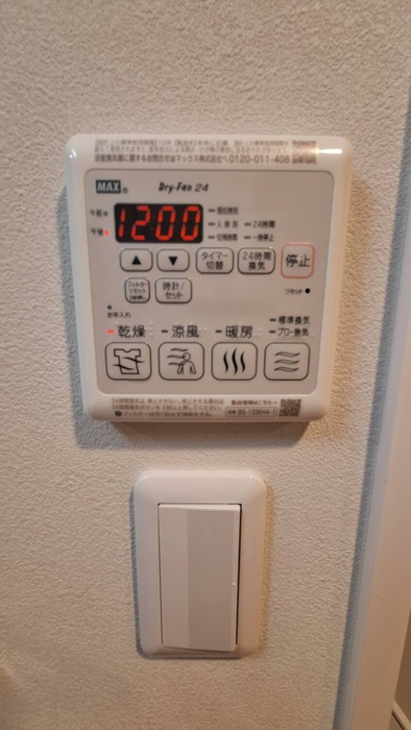 内観写真 S-RESIDENCE烏森aureate