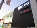 ピアゴ　守山店(スーパー)まで200m S-FORT守山
