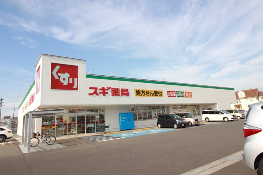 スギ薬局 池浦店(ドラッグストア)まで506m エスペランス池浦Ａ棟