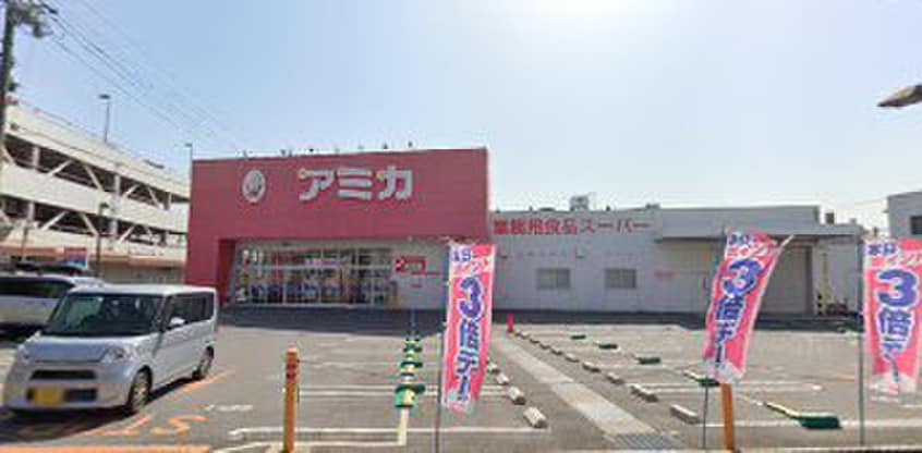 アミカ(スーパー)まで223m 前後町大代1605-82KODATEXⅠ