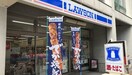 ローソン大須二丁目店(コンビニ)まで90m クリンハイツ