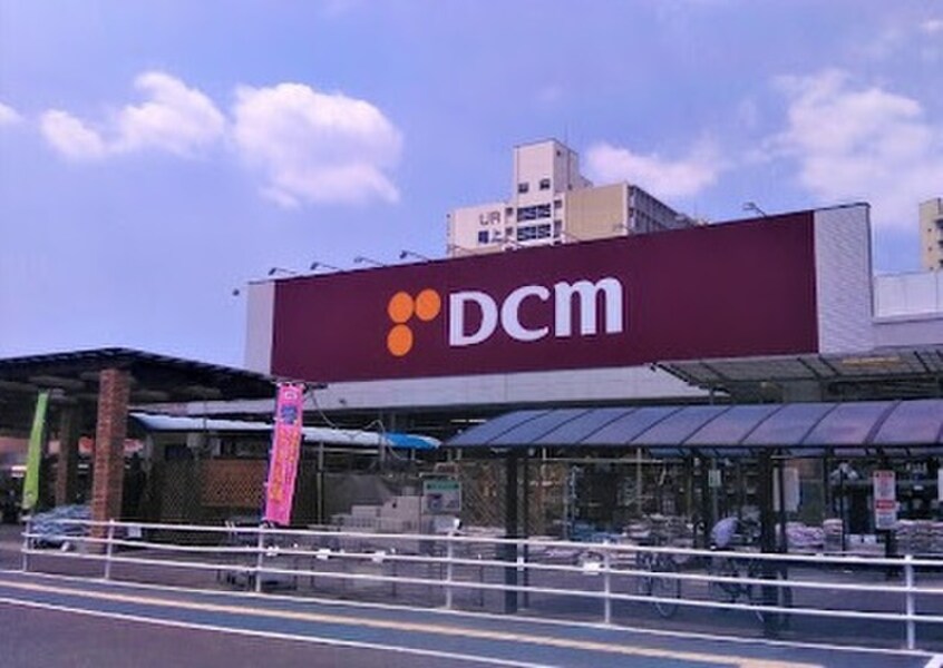 DCM瑠璃光店(電気量販店/ホームセンター)まで500m 御成通貸家